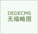 減肥儀器什么牌子比較好?美容院減肥儀器-減肥儀器多少錢