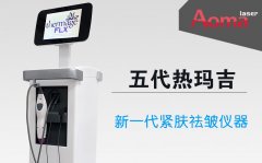 熱瑪吉flx多少錢一臺？熱瑪吉flx價格_熱瑪吉flx報價