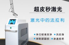真正的皮秒機器在哪里買？皮秒哪個機器最好？澳瑪皮秒機器廠家直銷