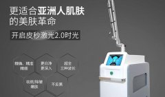 皮秒進口機器多少錢一臺？美國蜂巢皮秒機器價格_超皮秒機器的價格