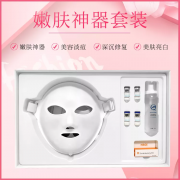 光療嫩膚面罩美白嫩膚機器多少錢？美白嫩膚機器價格_美白嫩膚設備價位