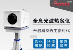 疏通經絡的儀器有哪些？疏通經絡儀器_疏通經絡機器設備