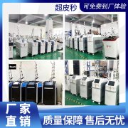 激光洗紋身儀器?激光洗眉機(jī)多少錢(qián)_激光祛斑儀器