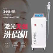 無(wú)創(chuàng)洗眉機(jī)多少錢(qián)一臺(tái)？激光無(wú)創(chuàng)洗眉機(jī)器_ 洗眉儀器價(jià)格