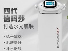 進口三代德瑪莎多少錢？德瑪莎四代水光針儀器_德瑪莎水光針儀器