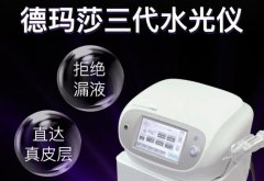 德瑪莎針頭漏藥很嚴重怎么辦？德瑪莎水光針深度調多少
