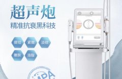 超聲炮培訓班學費多少錢？超聲炮培訓機構收費價格_澳瑪超聲炮操作商學院課程