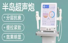 超生泡正品儀器多少錢?超聲炮正品設(shè)備多少錢?超聲炮設(shè)備哪個廠家的好
