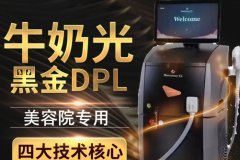 黑金超光子機(jī)器多少錢一臺？國產(chǎn)黑金超光子儀器品牌_黑金超光子儀器