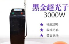 以色列黑金超光子機器多少錢？黑金超光子dpl嫩膚儀器_國產黑金超光子儀器品牌