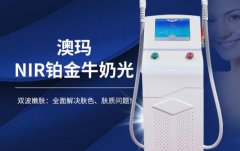 飛頓鉑金牛奶光儀器價錢是多少？特惠進口鉑金牛奶光儀器價格