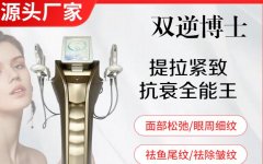 雙逆博士機子多少錢一臺？進口韓國雙逆博士儀器價格_雙逆博士國內代理商