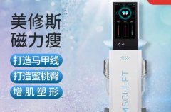 美容院減肥儀器多少錢一臺？美容院減肥儀器_美修斯減脂儀器