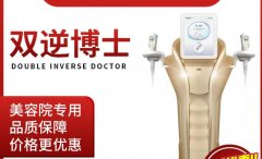 美容院抗衰儀器多少錢一臺？抗衰美容儀哪個品牌好？